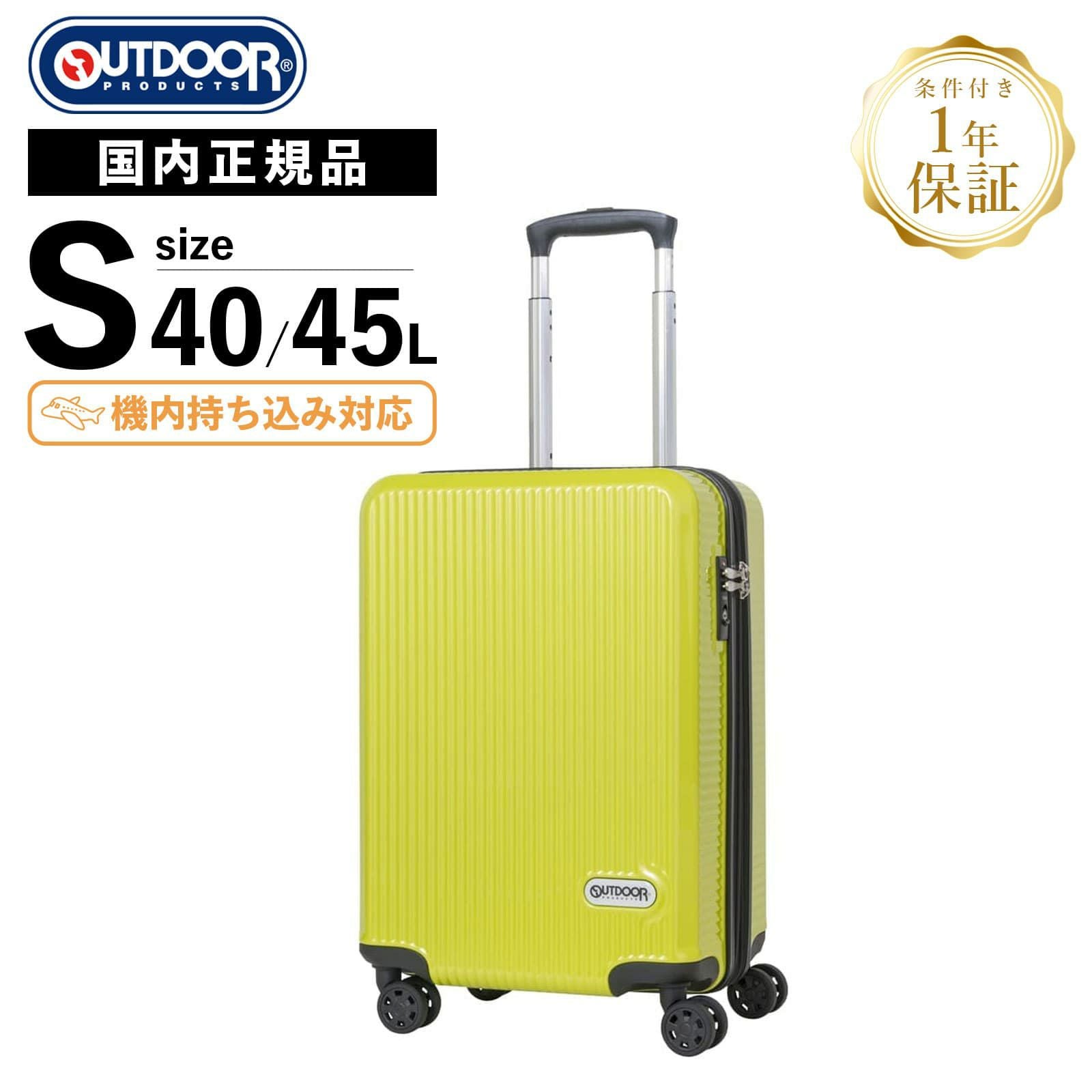 OD-0808-50 スーツケース 機内持ち込み Sサイズ 40-45L | Multiverse