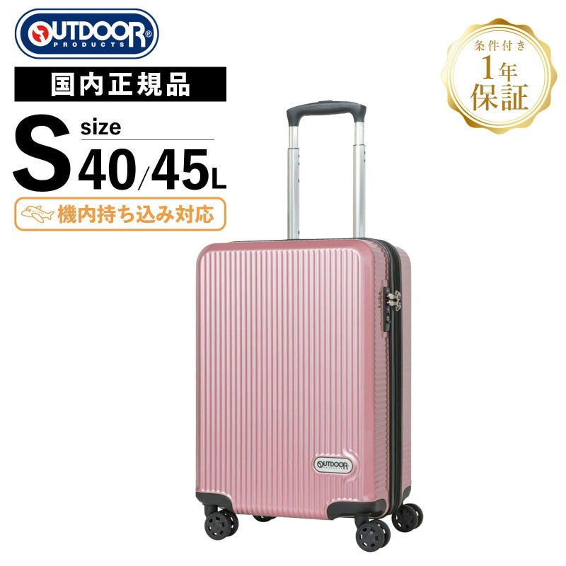 OD-0808-50 スーツケース 機内持ち込み Sサイズ 40-45L | Multiverse 