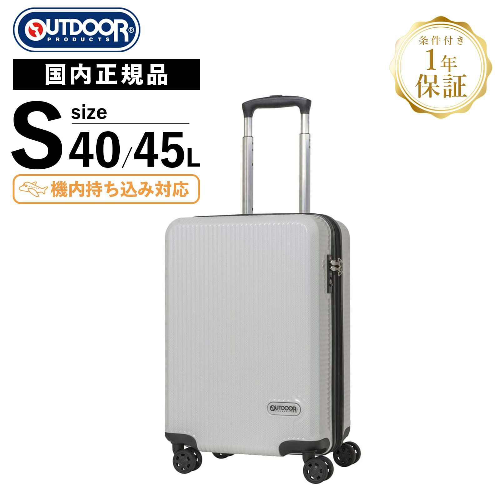 OD-0808-50 スーツケース 機内持ち込み Sサイズ 40-45L | Multiverse