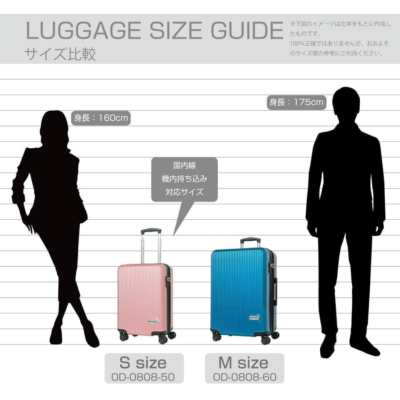 OD-0808-60 スーツケース Mサイズ 66-74L | Multiverse マルチバース