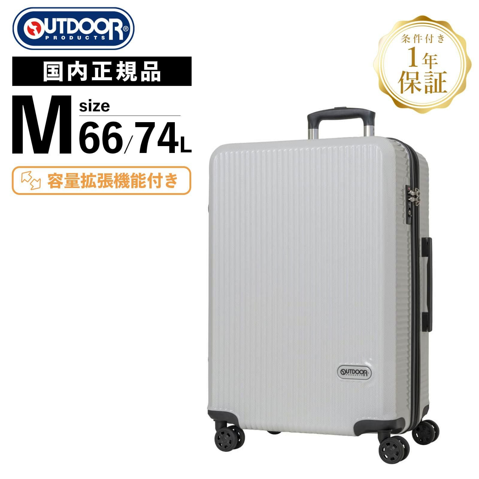 OD-0808-60 スーツケース Mサイズ 66-74L | Multiverse マルチバース