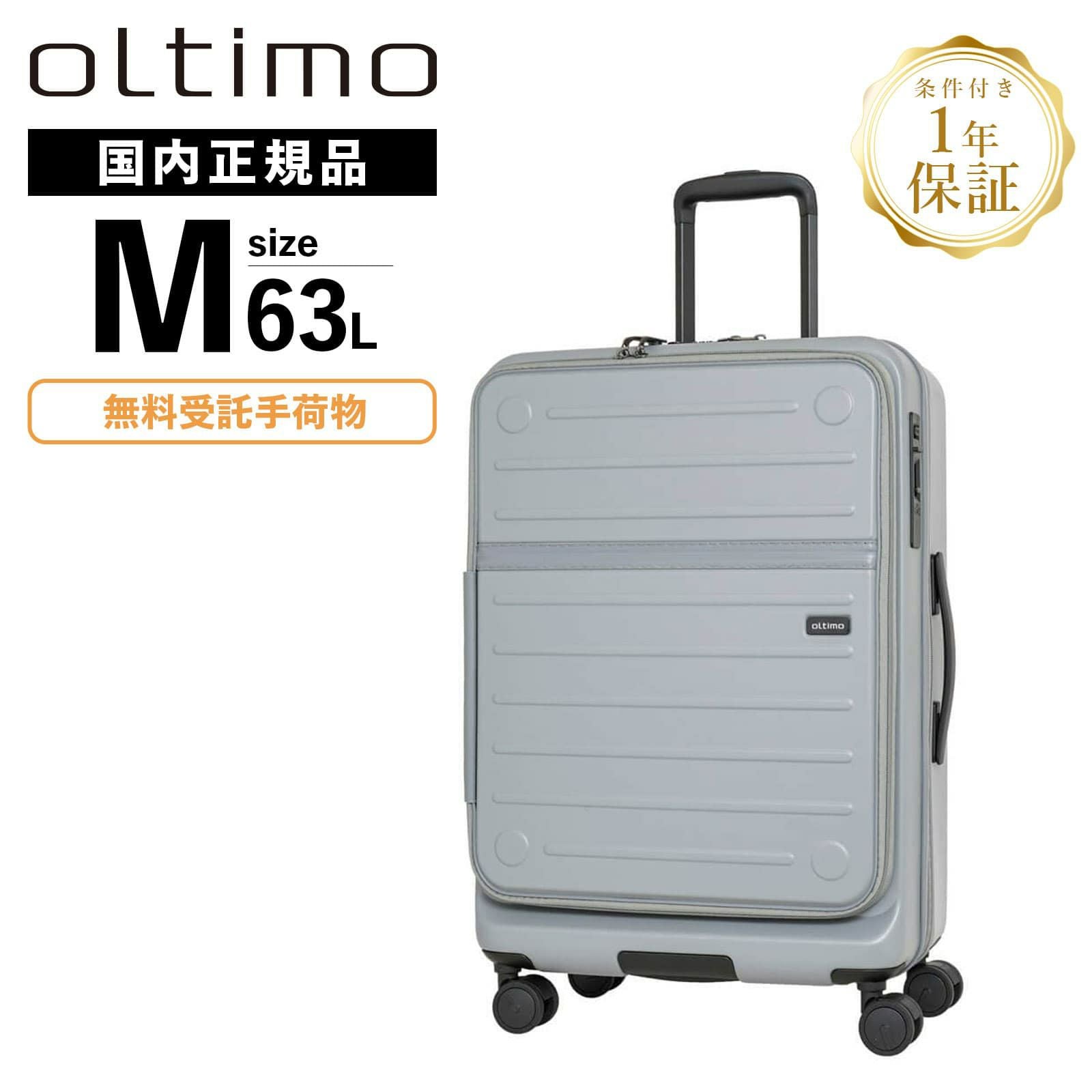 FLAP OPEN SUITCASE M スーツケース Mサイズ 63L フラップオープン