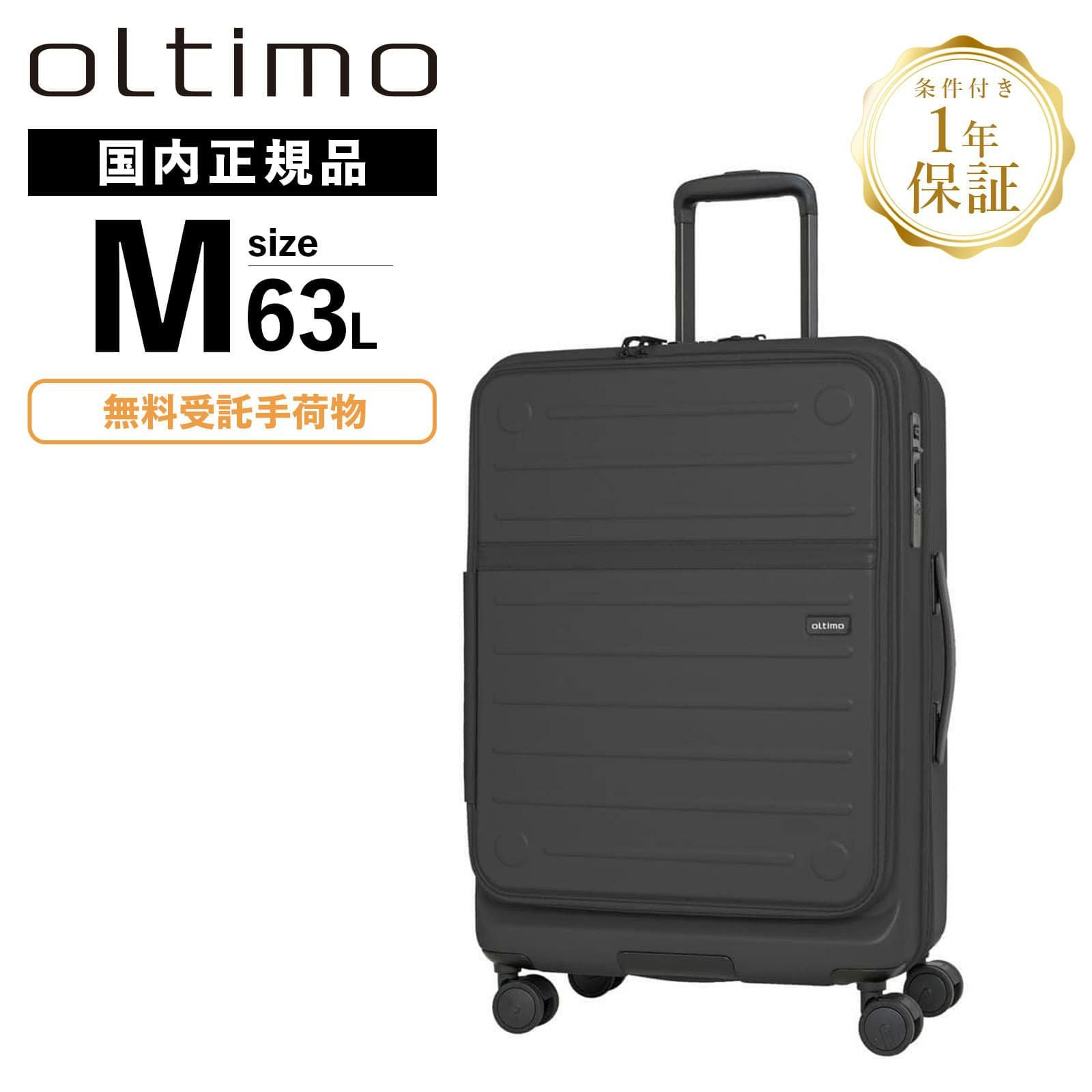 FLAP OPEN SUITCASE M スーツケース Mサイズ 63L フラップオープン