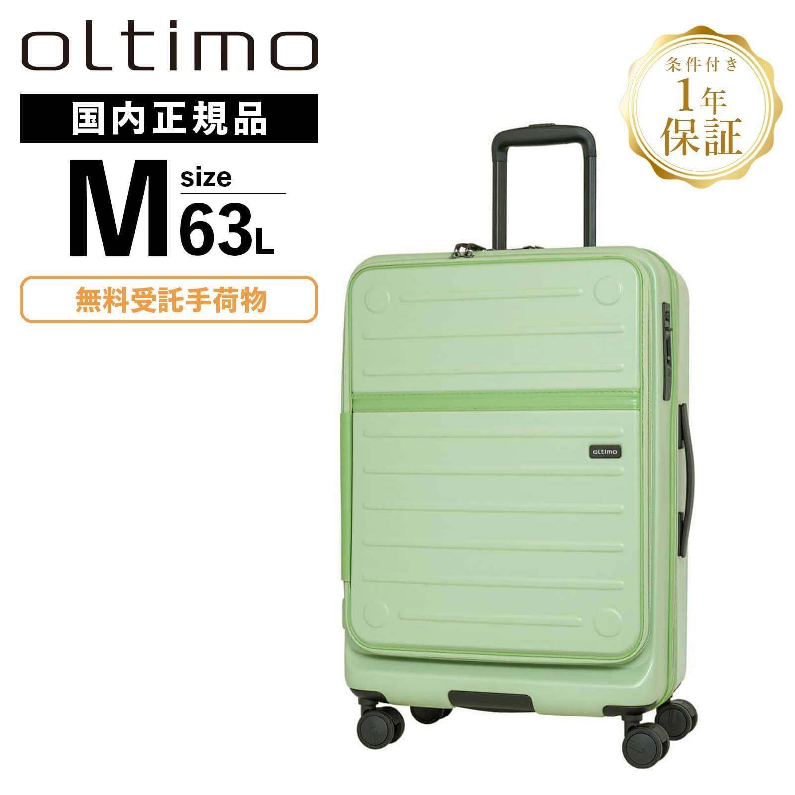 FLAP OPEN SUITCASE M スーツケース Mサイズ 63L フラップオープン