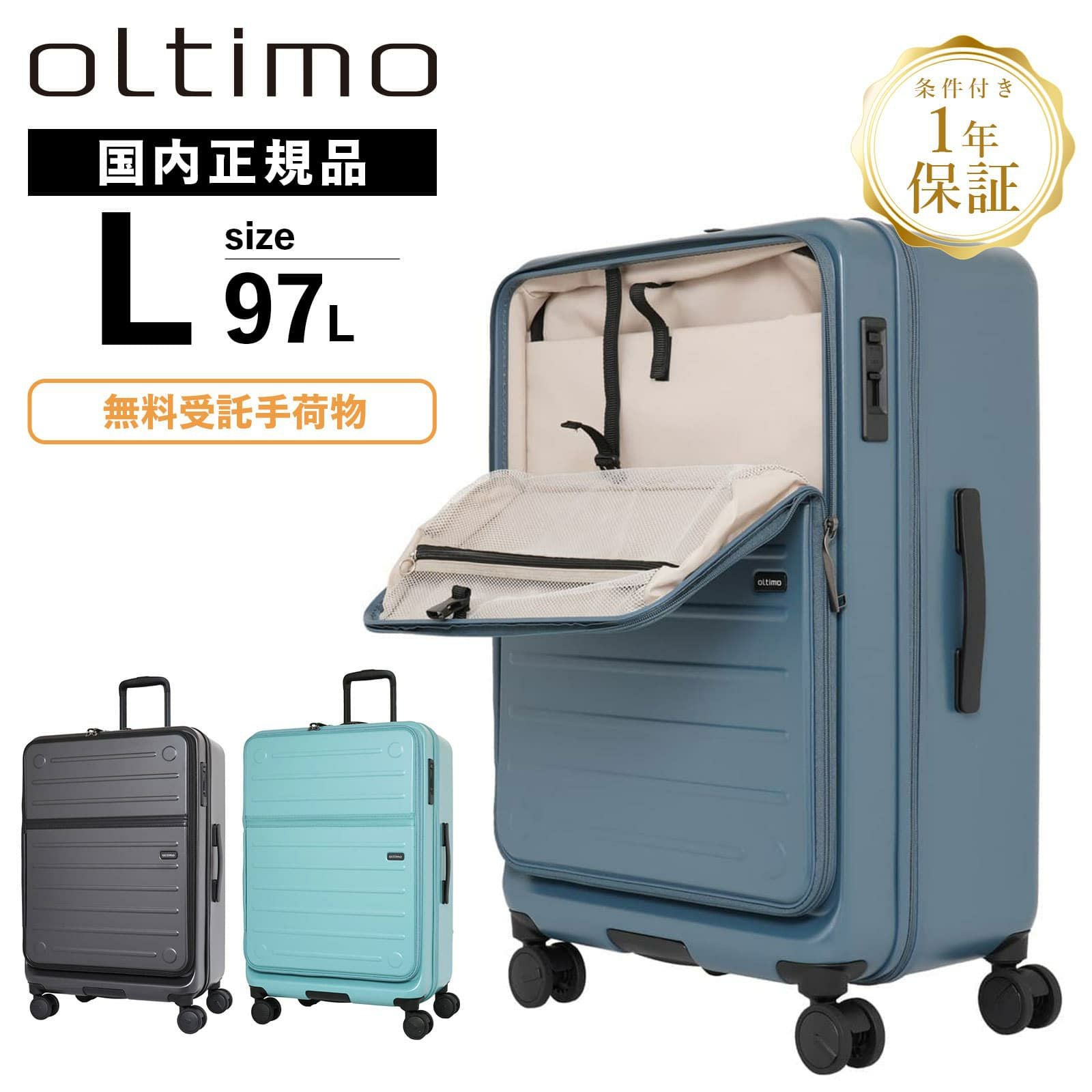 FLAP OPEN SUITCASE L スーツケース Lサイズ 97L フラップオープン
