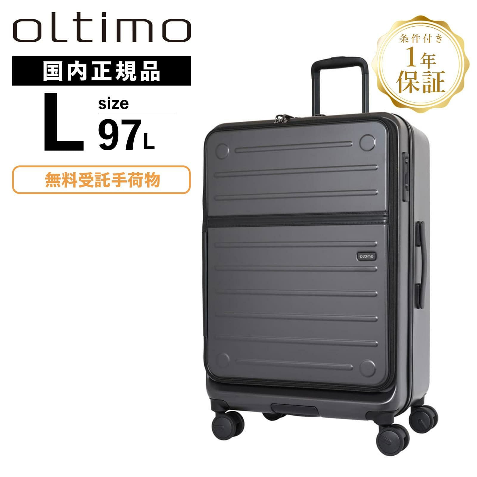 FLAP OPEN SUITCASE L スーツケース Lサイズ 97L フラップオープン