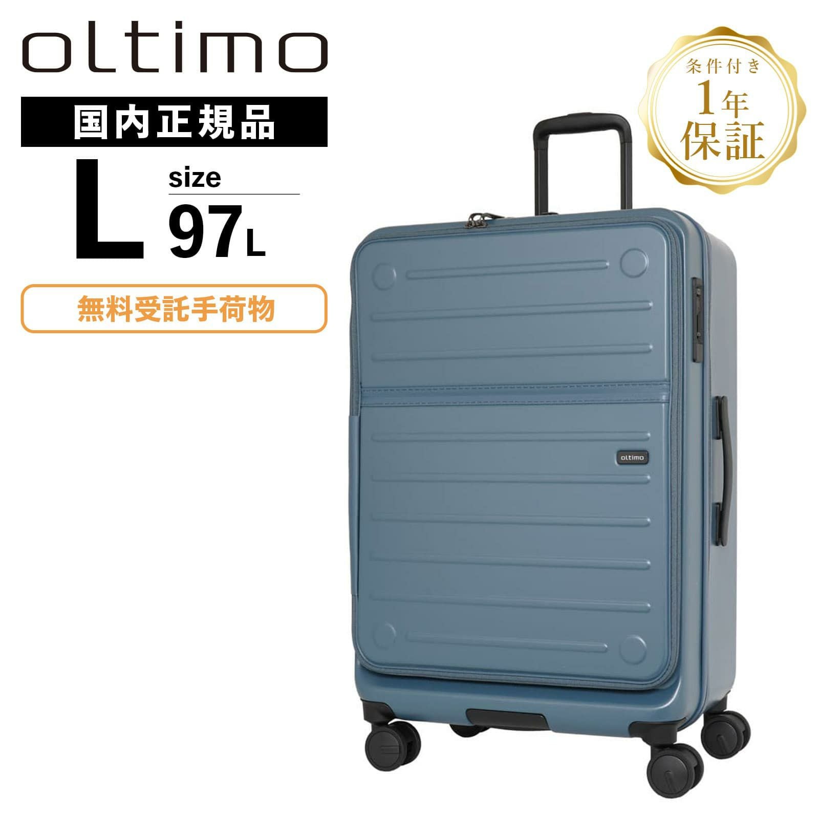 FLAP OPEN SUITCASE L スーツケース Lサイズ 97L フラップオープン