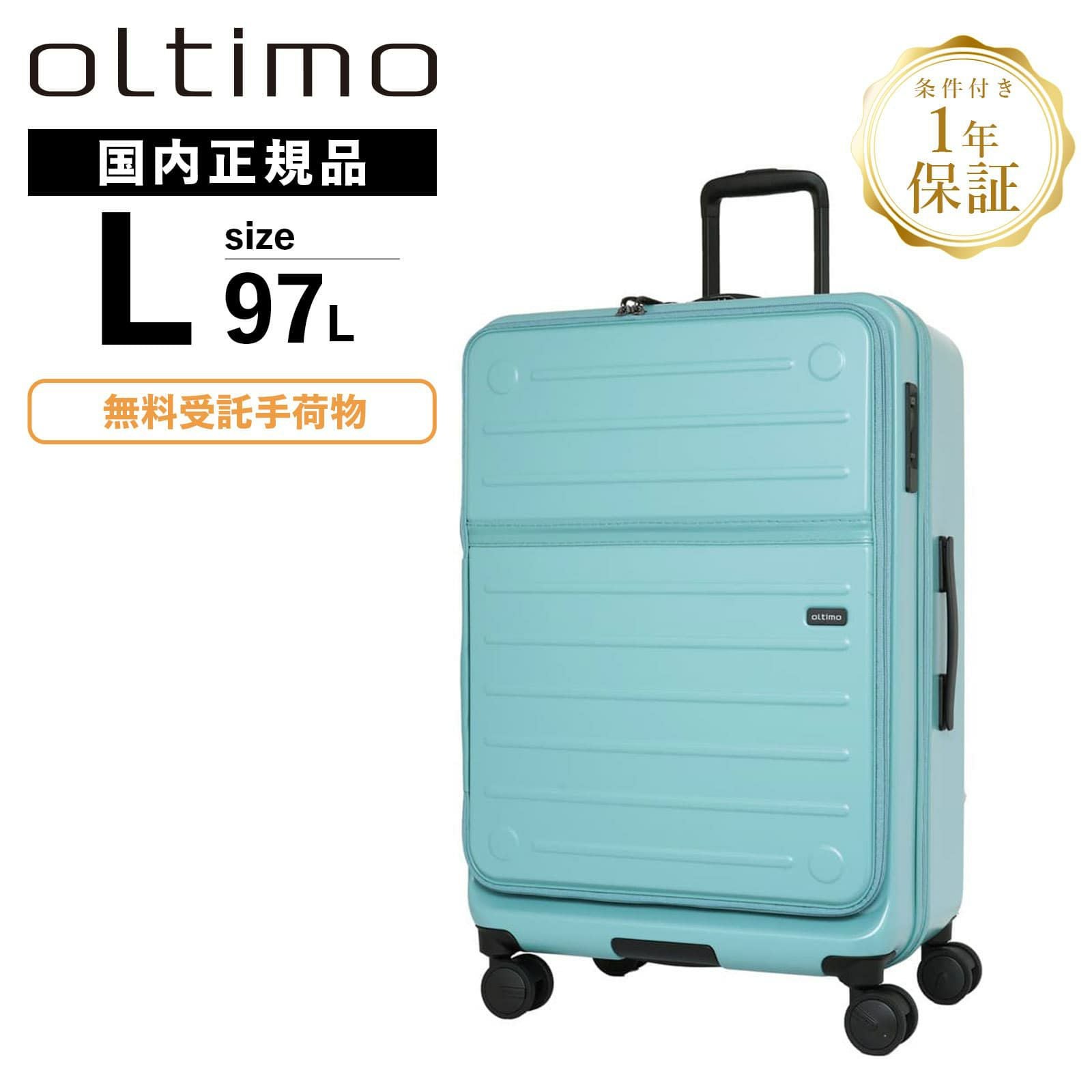 FLAP OPEN SUITCASE L スーツケース Lサイズ 97L フラップオープン