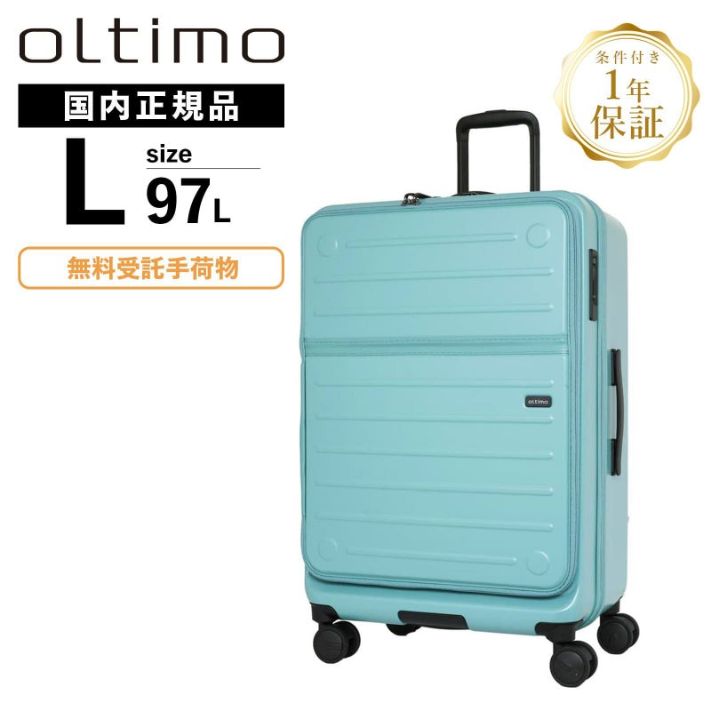 FLAP OPEN SUITCASE L スーツケース Lサイズ 97L フラップオープン 