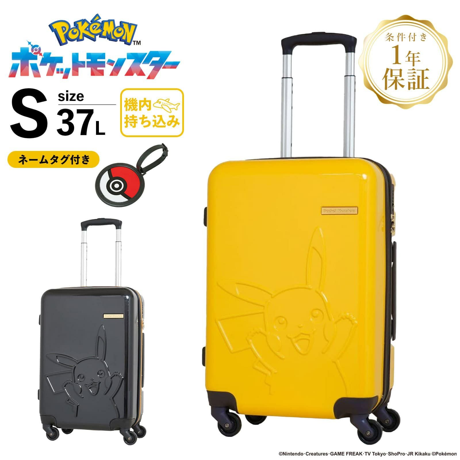 PIKACHU SUITCASE S スーツケース 機内持ち込み Sサイズ 37L