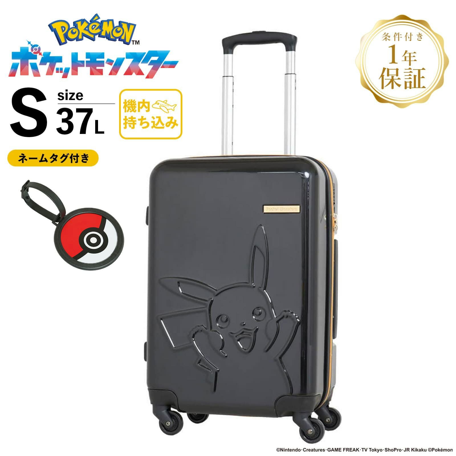 PIKACHU SUITCASE S スーツケース 機内持ち込み Sサイズ 37L