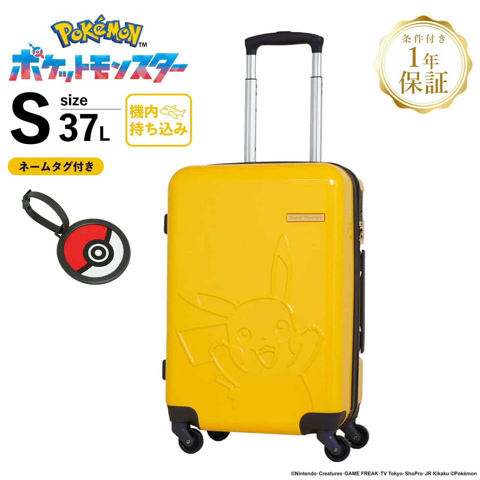 PIKACHU SUITCASE S スーツケース 機内持ち込み Sサイズ 37L