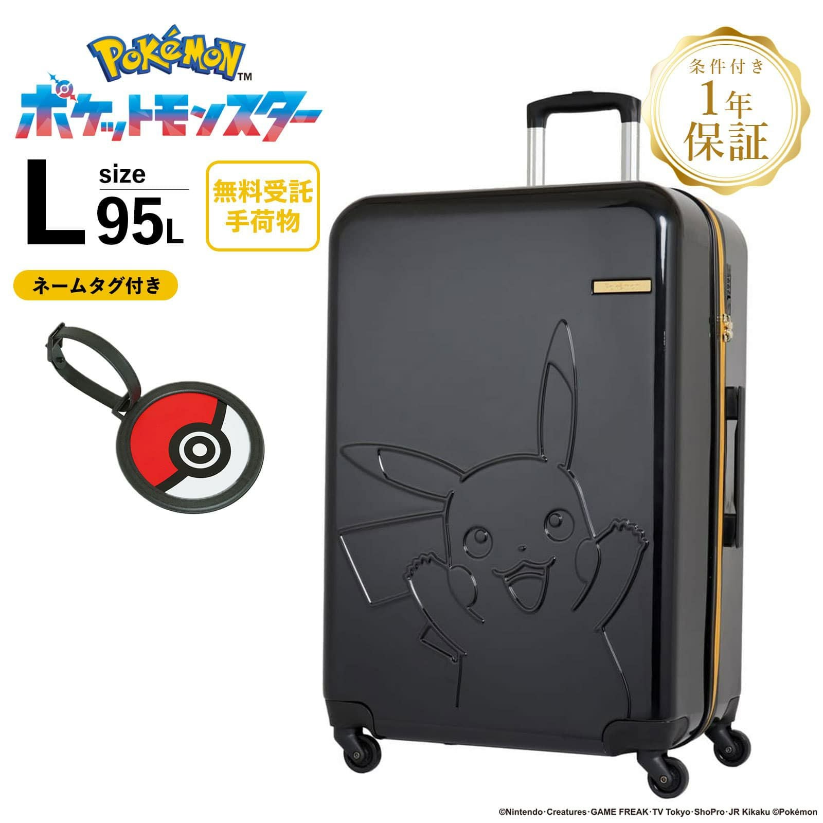 PIKACHU SUITCASE L スーツケース Lサイズ 95L ピカチュウ