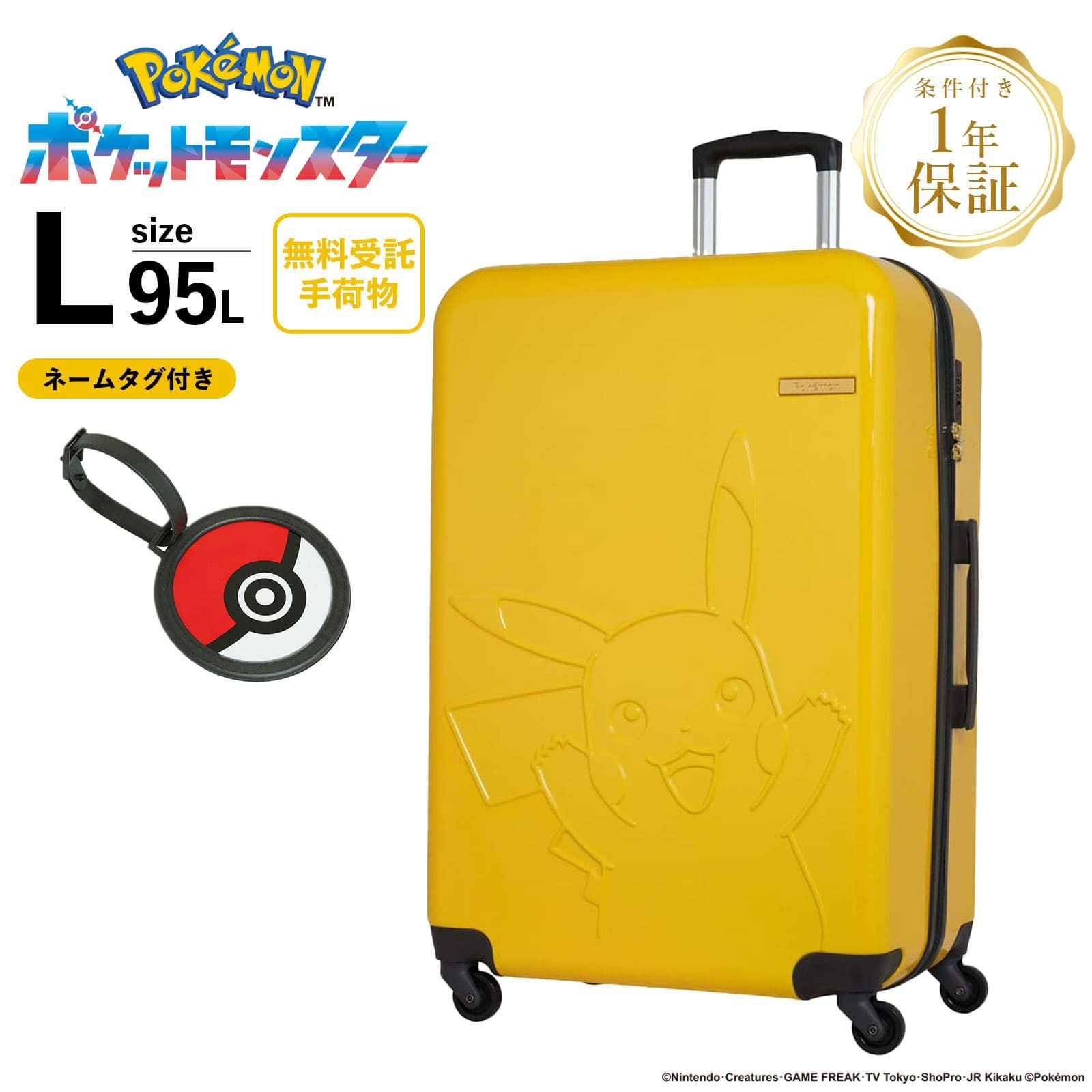 PIKACHU SUITCASE L スーツケース Lサイズ 95L ピカチュウ
