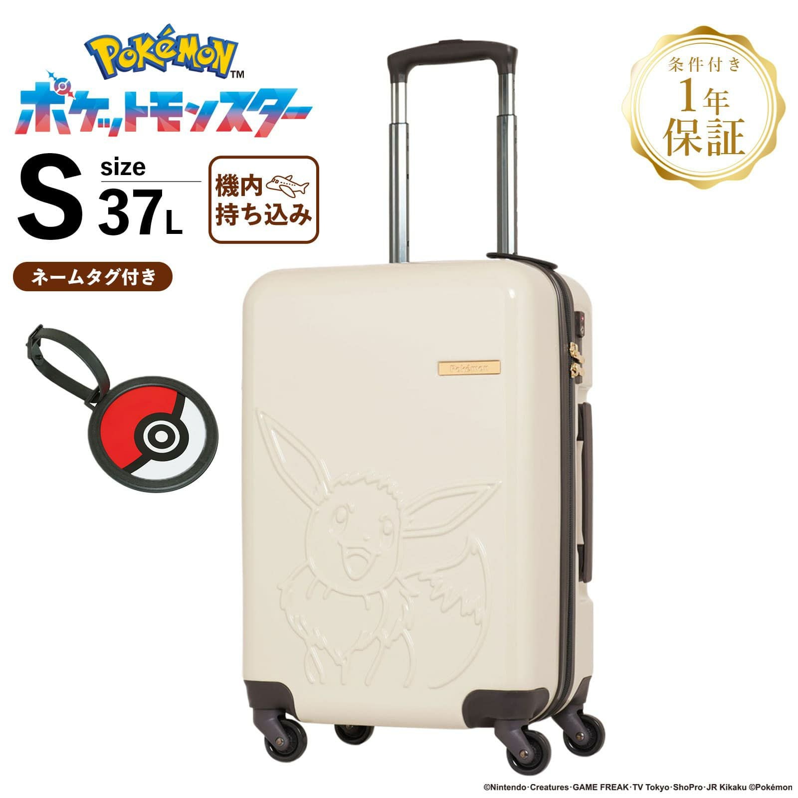 EIEVUI SUITCASE S スーツケース 機内持ち込み Sサイズ 37L イーブイ