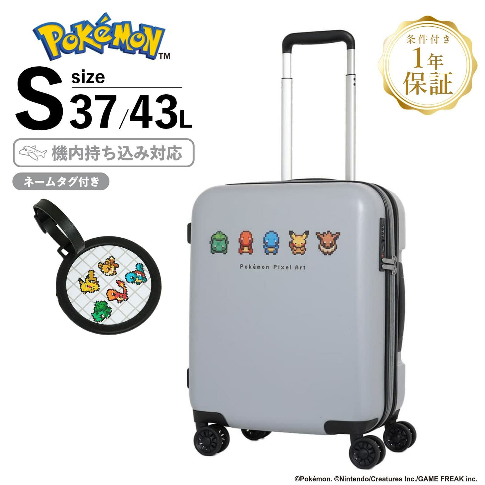PIXEL ART SUITCASE S スーツケース 機内持ち込み Sサイズ 37-43L