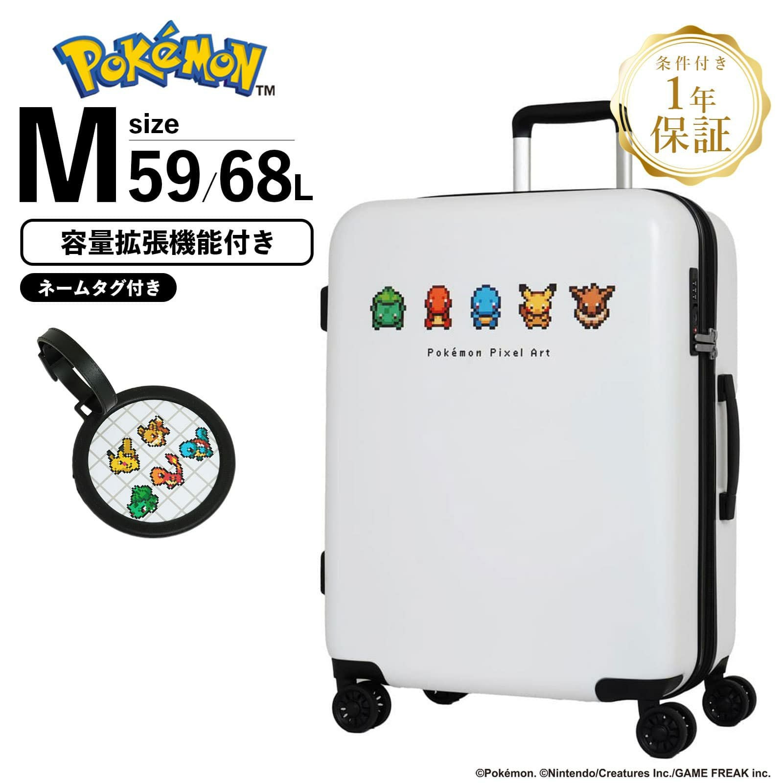 PIXEL ART SUITCASE M スーツケース Mサイズ 59-68L ピクセルアート