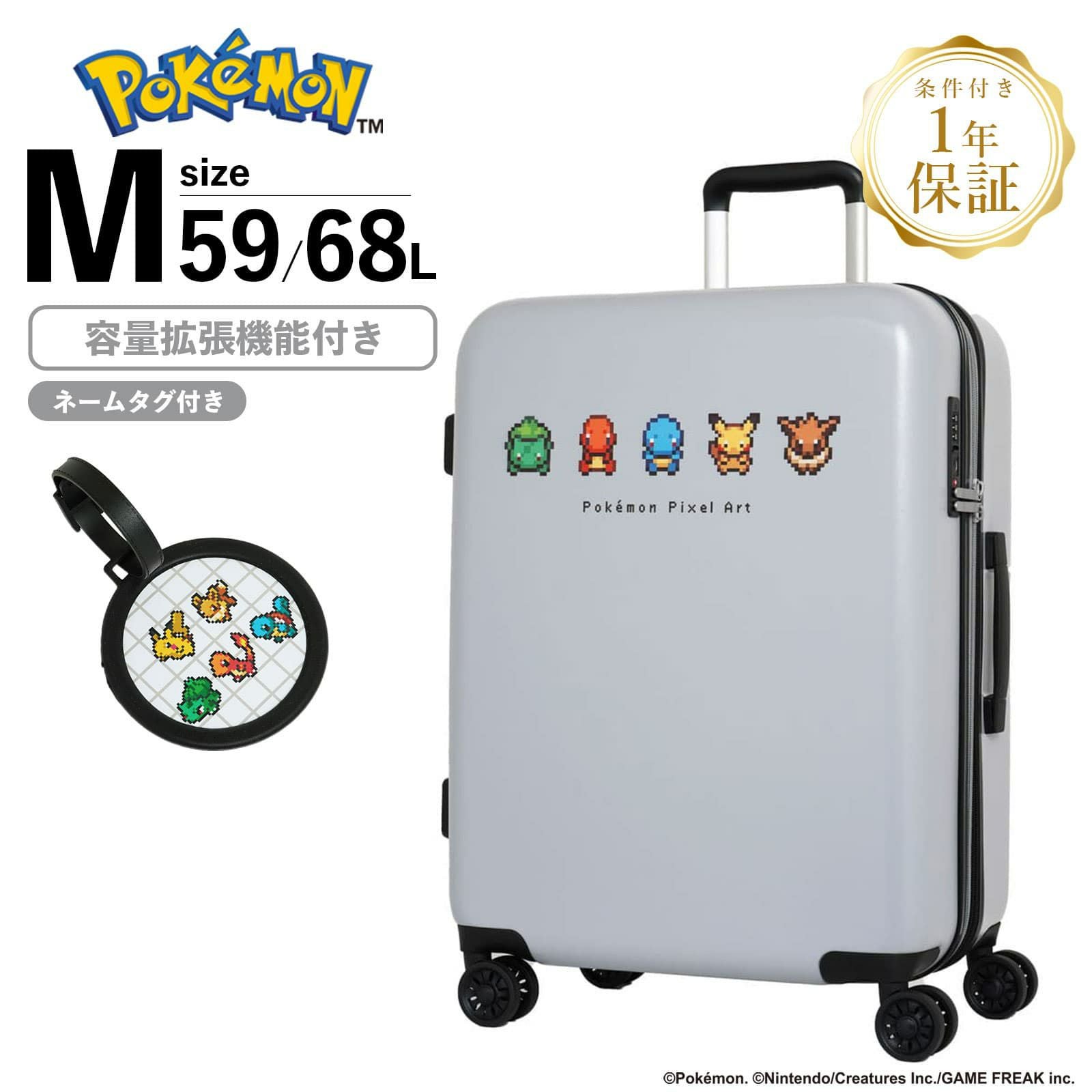 PIXEL ART SUITCASE M スーツケース Mサイズ 59-68L ピクセルアート