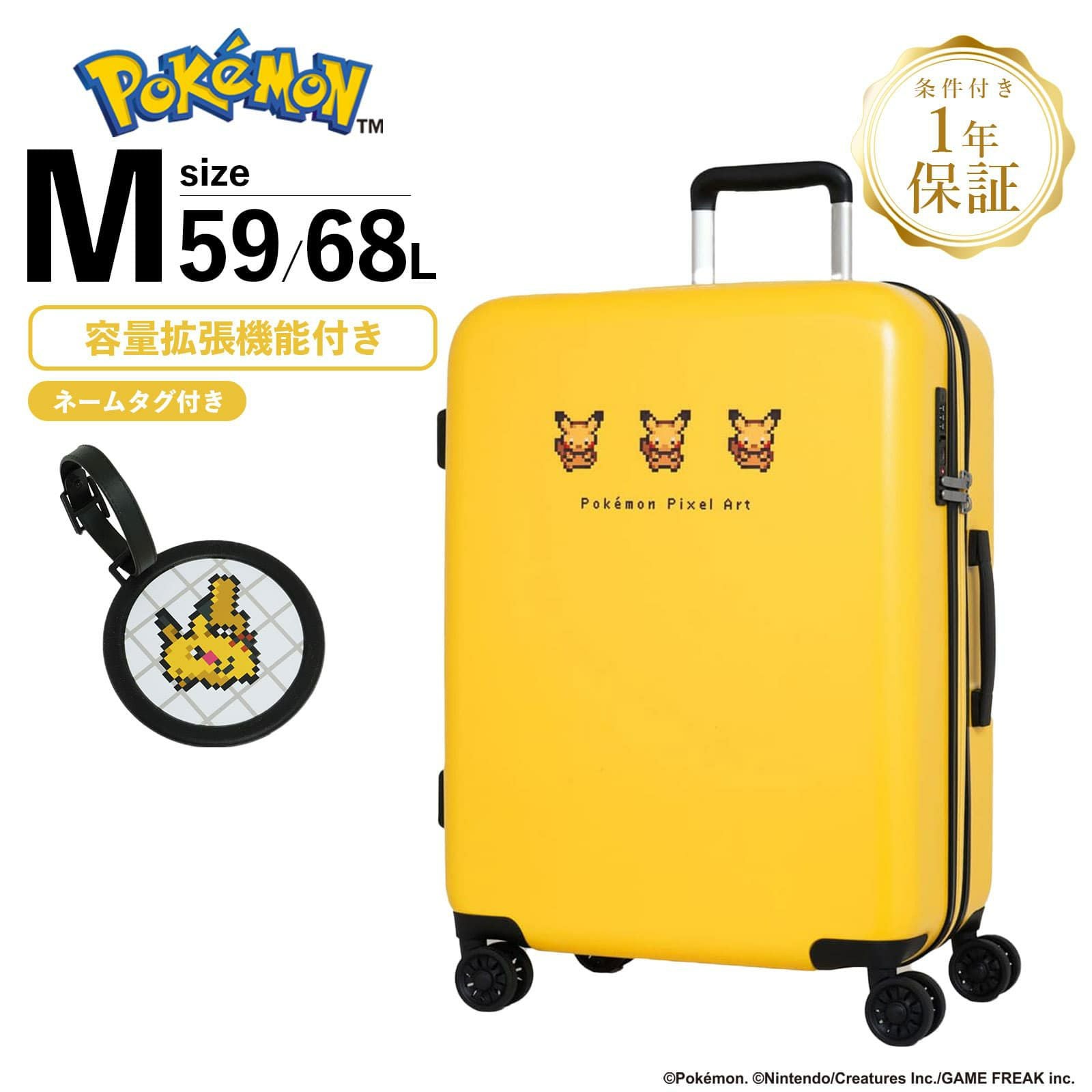 PIXEL ART SUITCASE M スーツケース Mサイズ 59-68L ピクセルアート