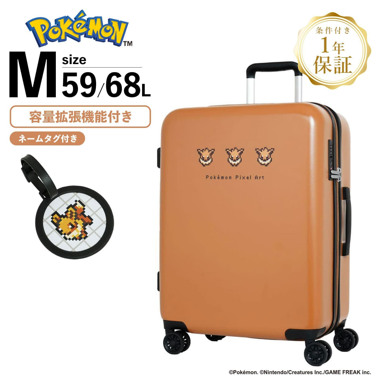 PIXEL ART SUITCASE M スーツケース Mサイズ 59-68L ピクセルアート