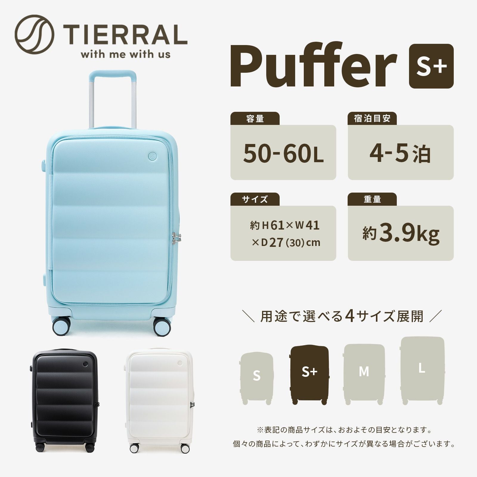 TBSテレビ「ひるおび」で紹介】PUFFER S+サイズ パファー スーツケース