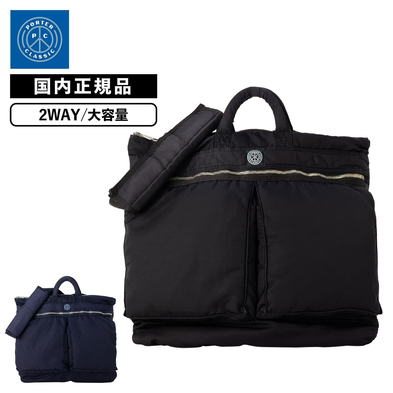 SUPER NYLON HELMET CASE L ヘルメットバッグ | Multiverse マルチバース