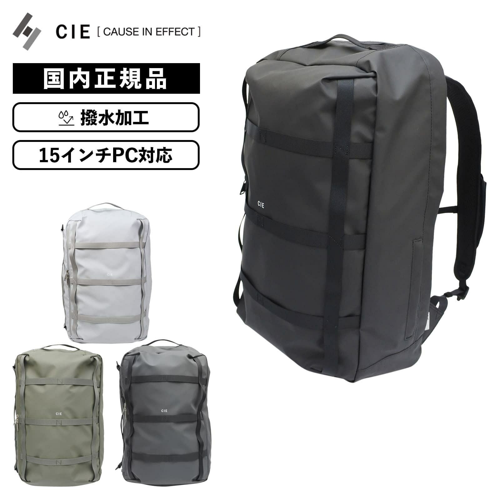 CIE シー GRID3 グリッド3 2WAY BACKPACK LARGE 2ウェイ バックパック