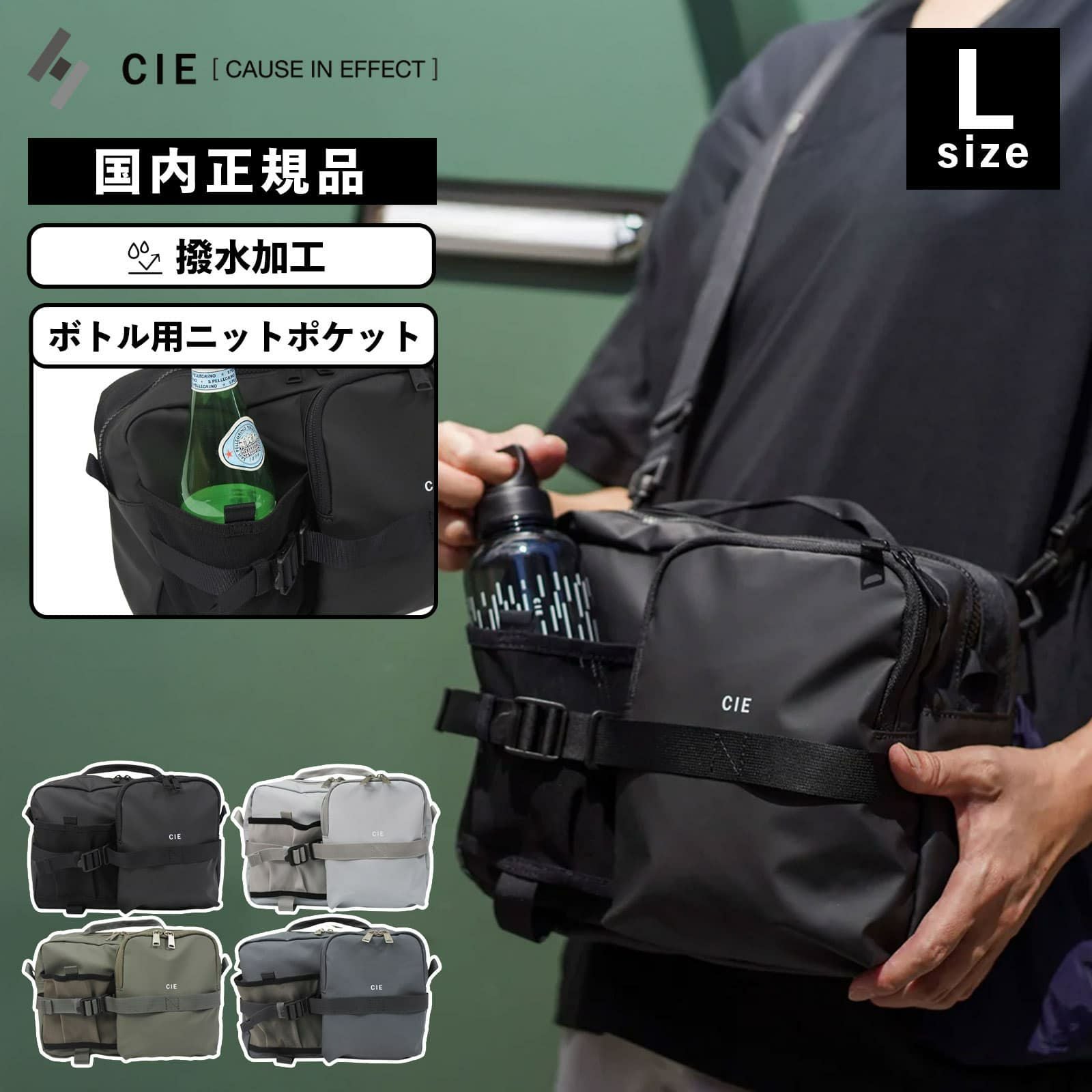 チャコールホルダー　小中大セット CIE シー GRID3 グリッド3 BOTTLE SHOULDER BAG L ボトルショルダー
