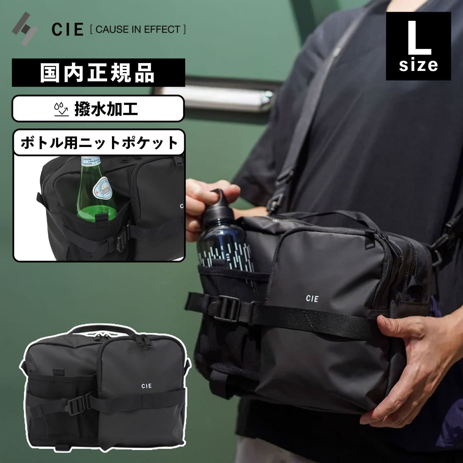 イェソン　シーグリパック　3年分 CIE シー GRID3 グリッド3 BOTTLE SHOULDER BAG L ボトルショルダー
