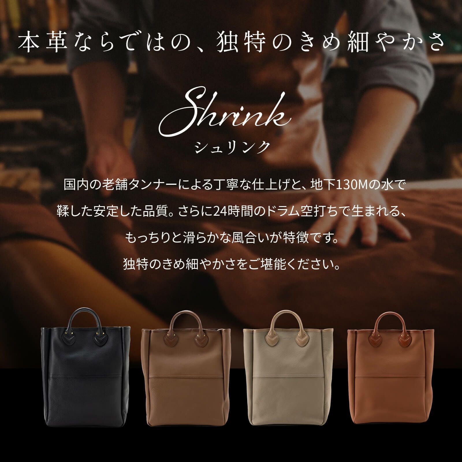 2WAY TOTE BAG M ショルダーバッグ SHRINK | Multiverse マルチバース