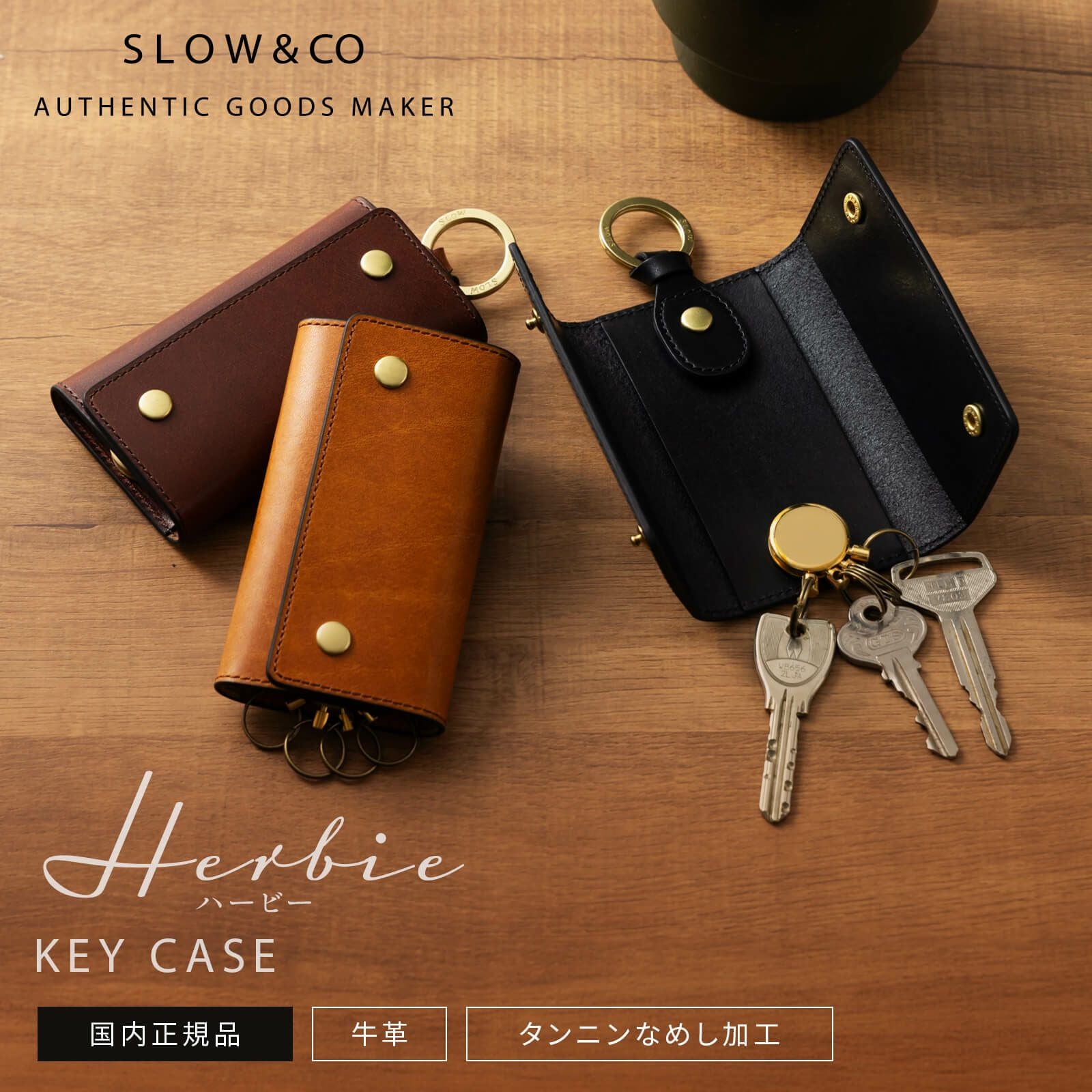 KEY CASE キーケース 4連 HERBIE | Multiverse マルチバース