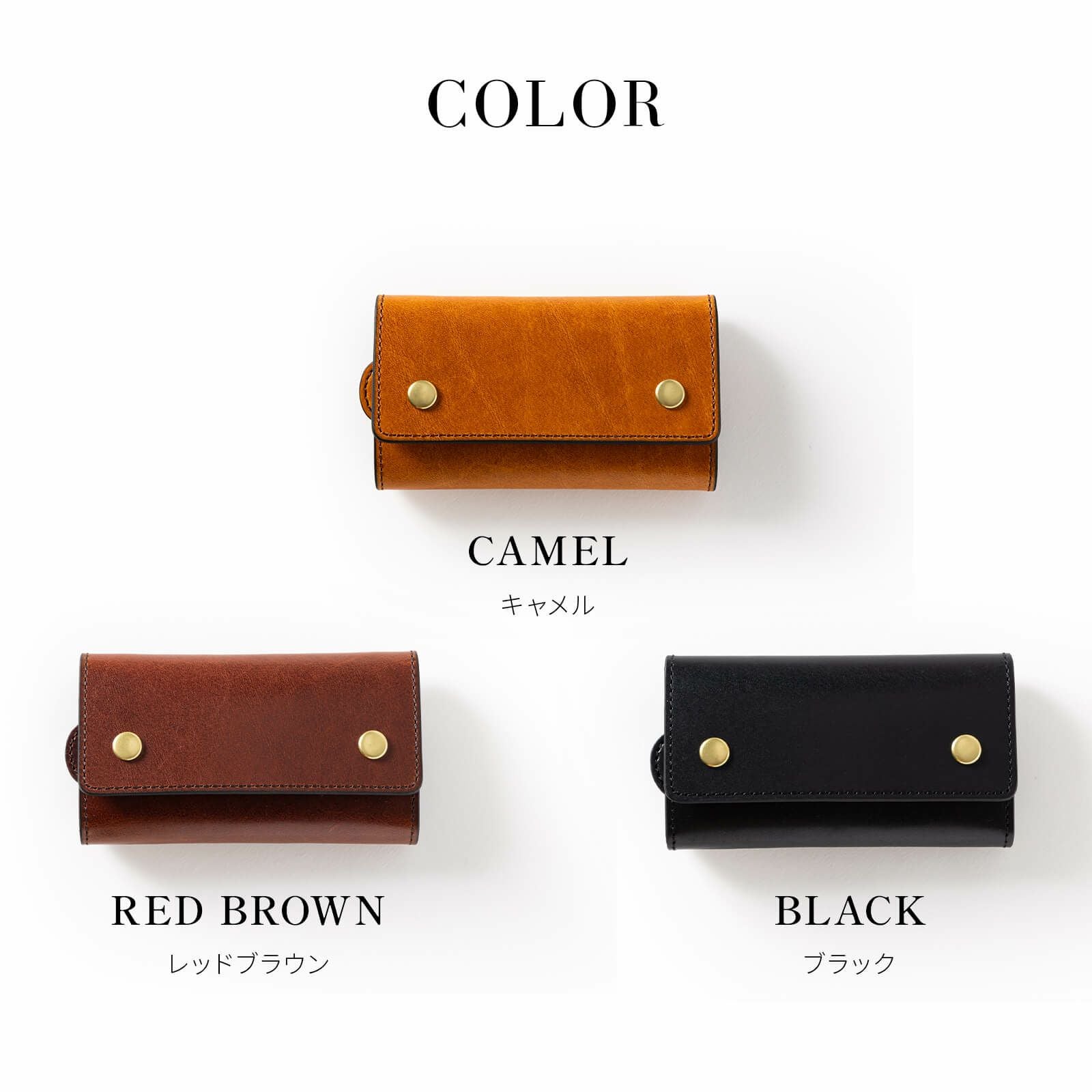 KEY CASE キーケース 4連 HERBIE | Multiverse マルチバース