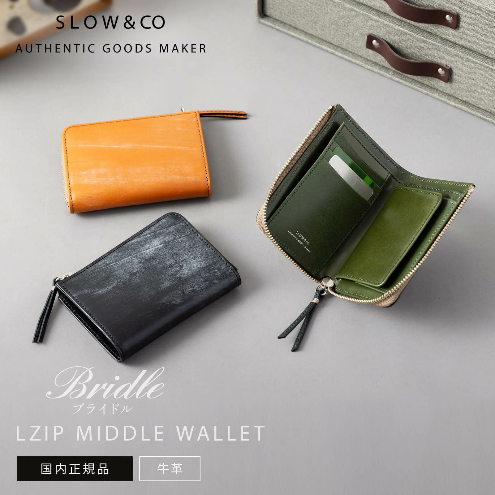 LZIP MIDDLE WALLET 二つ折り財布 BRIDLE | Multiverse マルチバース