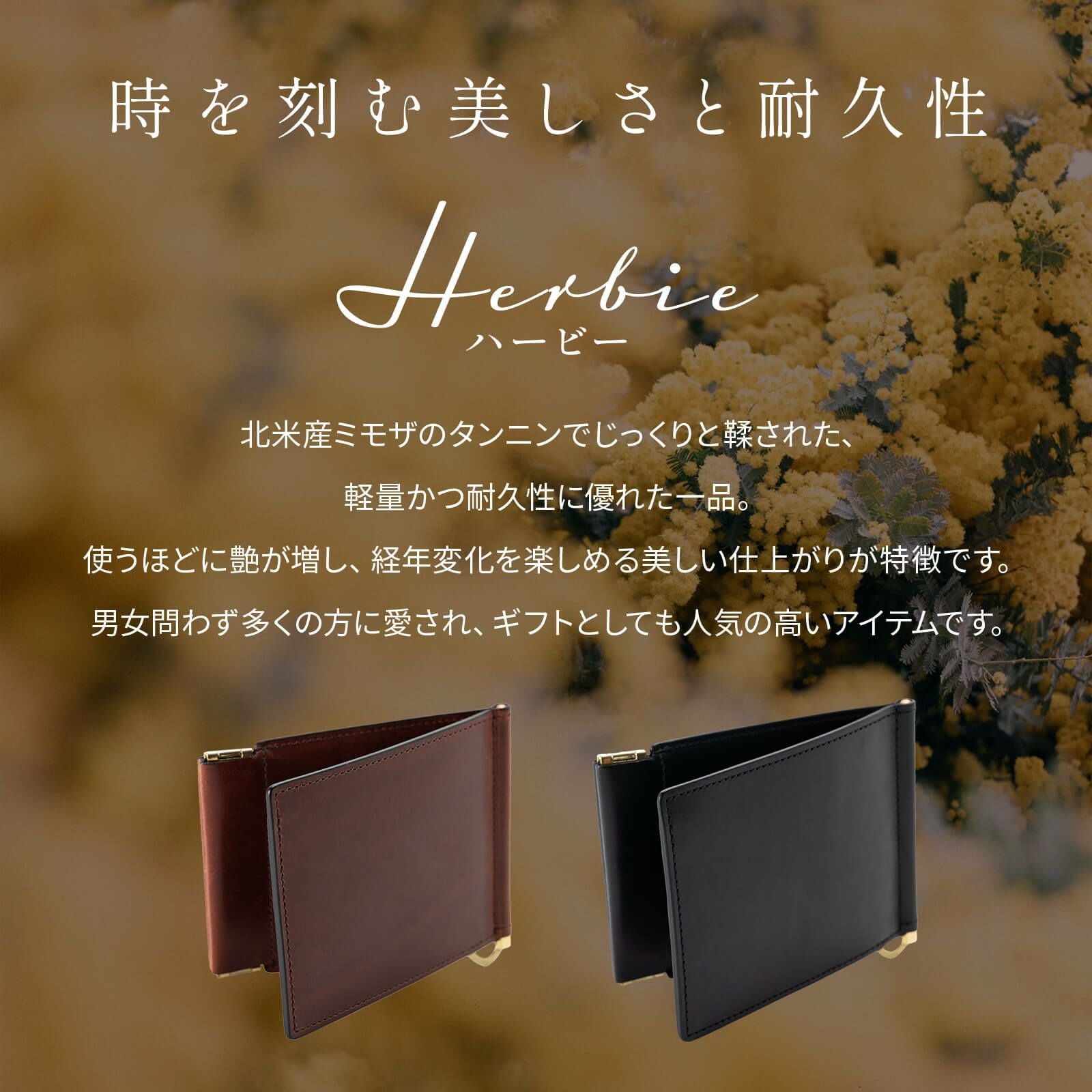 SMART MONEY CLIP 財布 HERBIE | Multiverse マルチバース