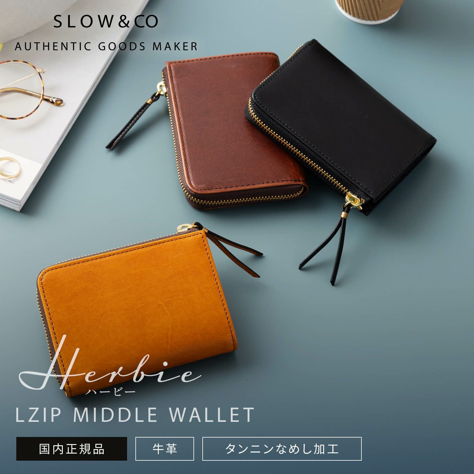 LZIP MIDDLE WALLET 二つ折り財布 HERBIE | Multiverse マルチバース