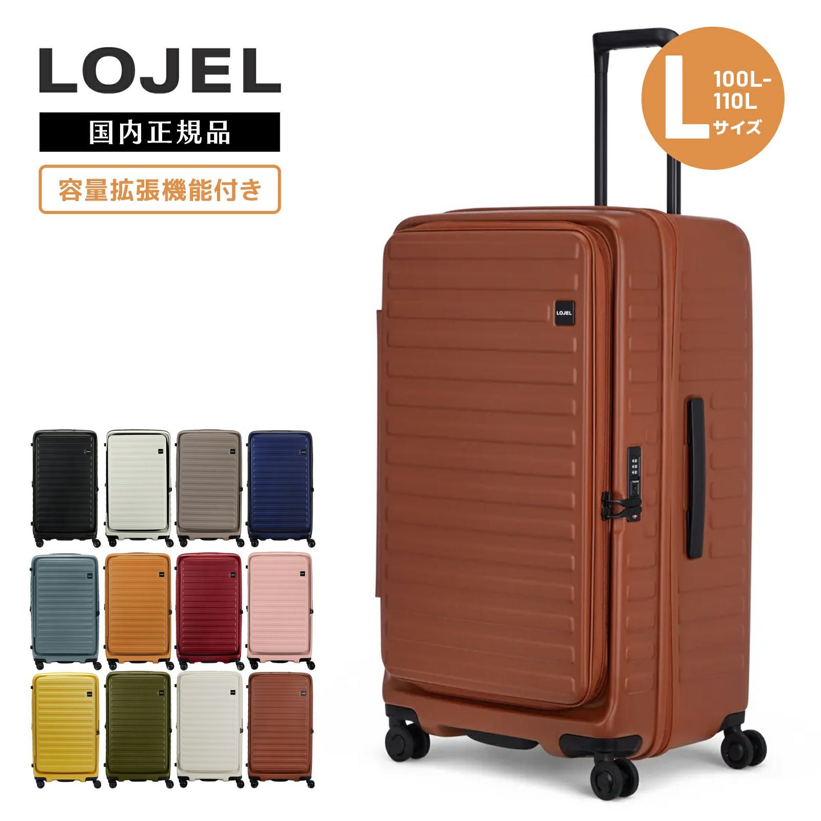 CUBO FIT REFRESH スーツケース Lサイズ 100-110L | Multiverse マルチ