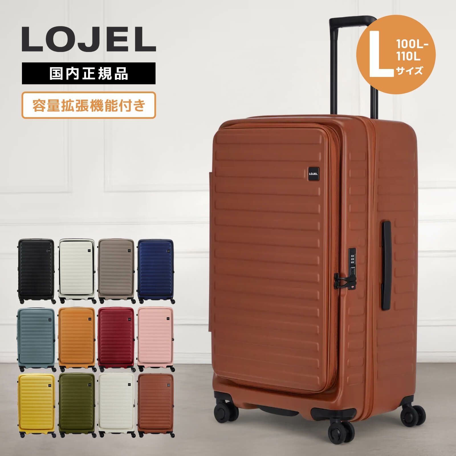 CUBO FIT REFRESH スーツケース Lサイズ 100-110L | Multiverse マルチ