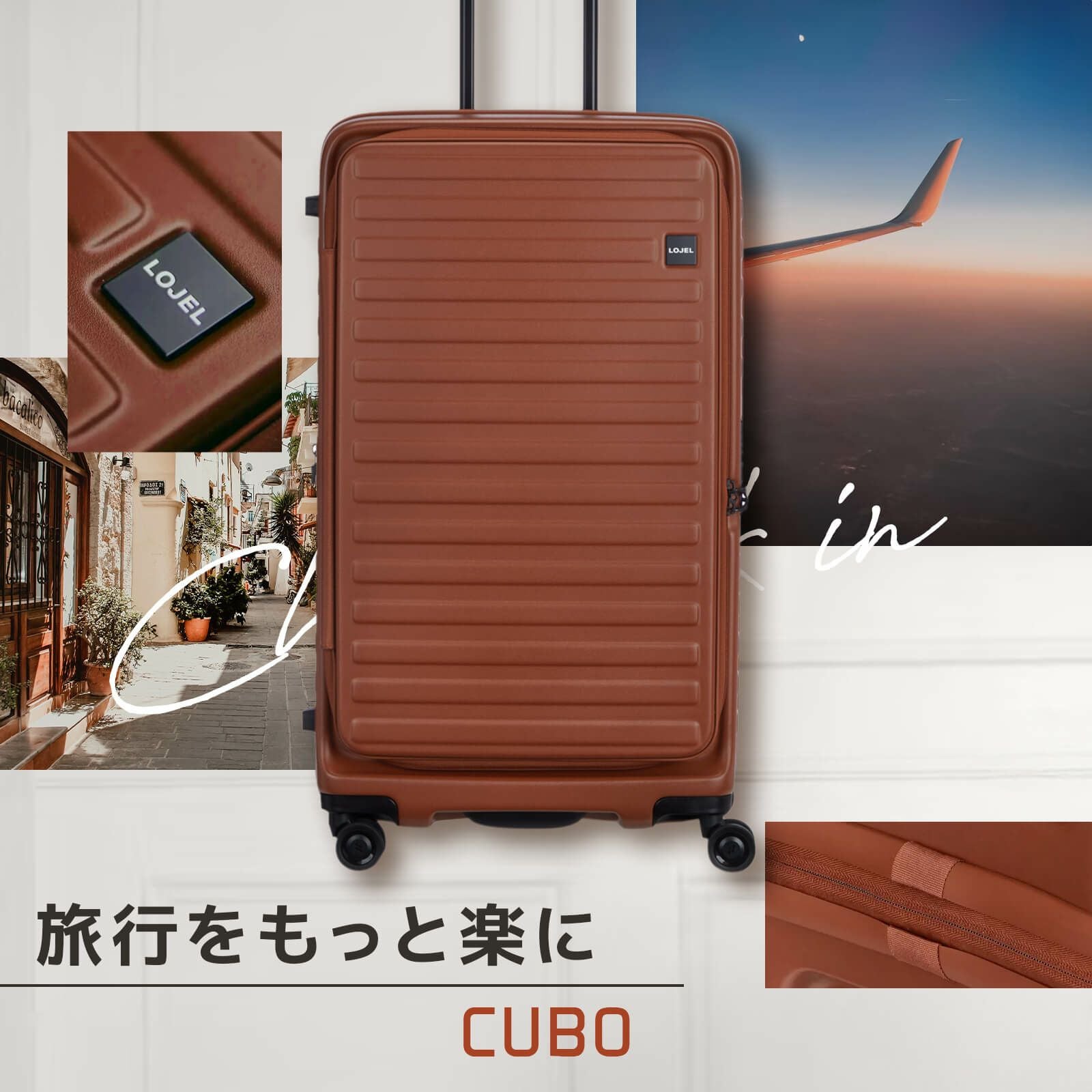 CUBO FIT REFRESH スーツケース Lサイズ 100-110L | Multiverse マルチ