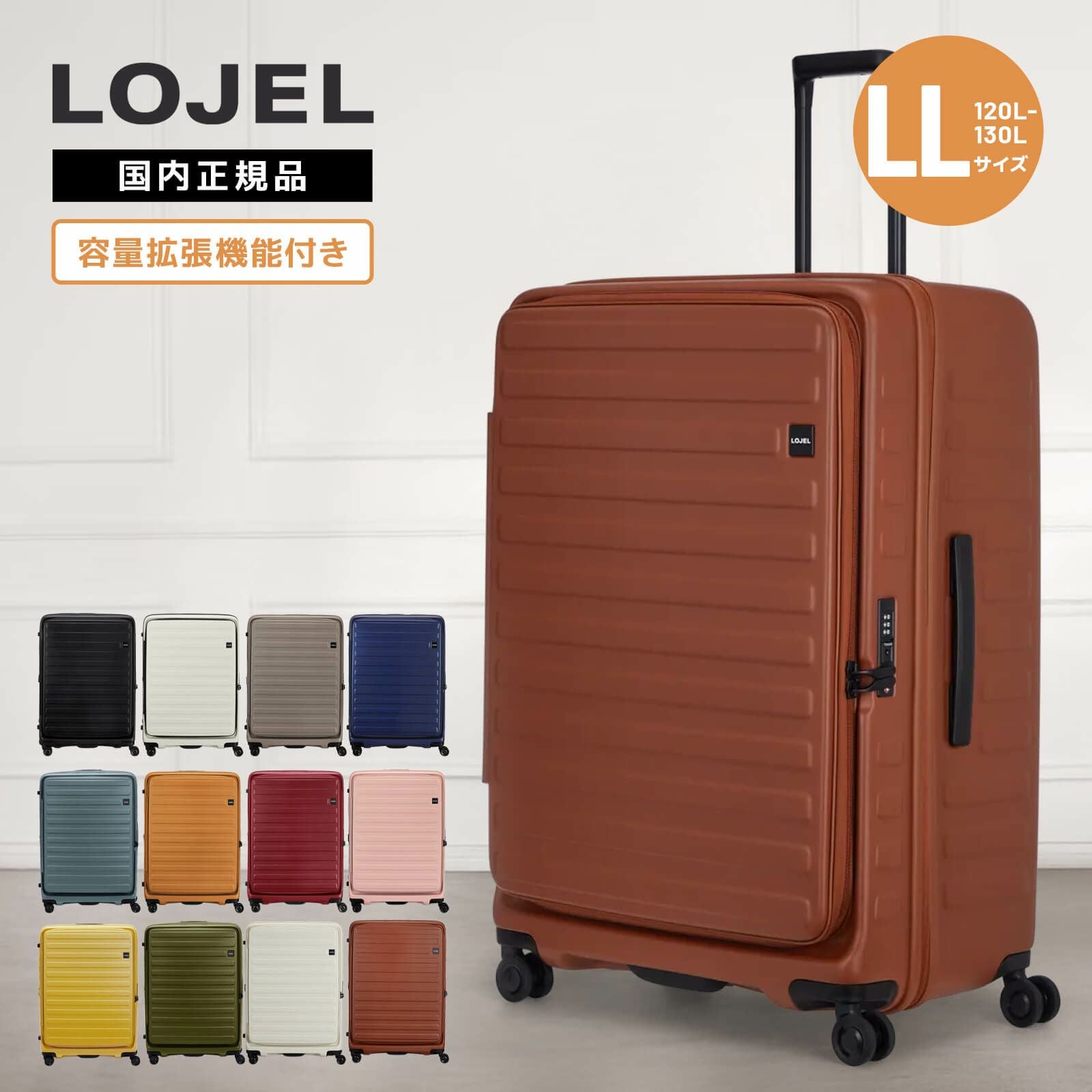 【新品、未使用】LOJELのスーツケース☆120L(130L)目安11〜12泊 000000001777-21.jpg?size=l&w=