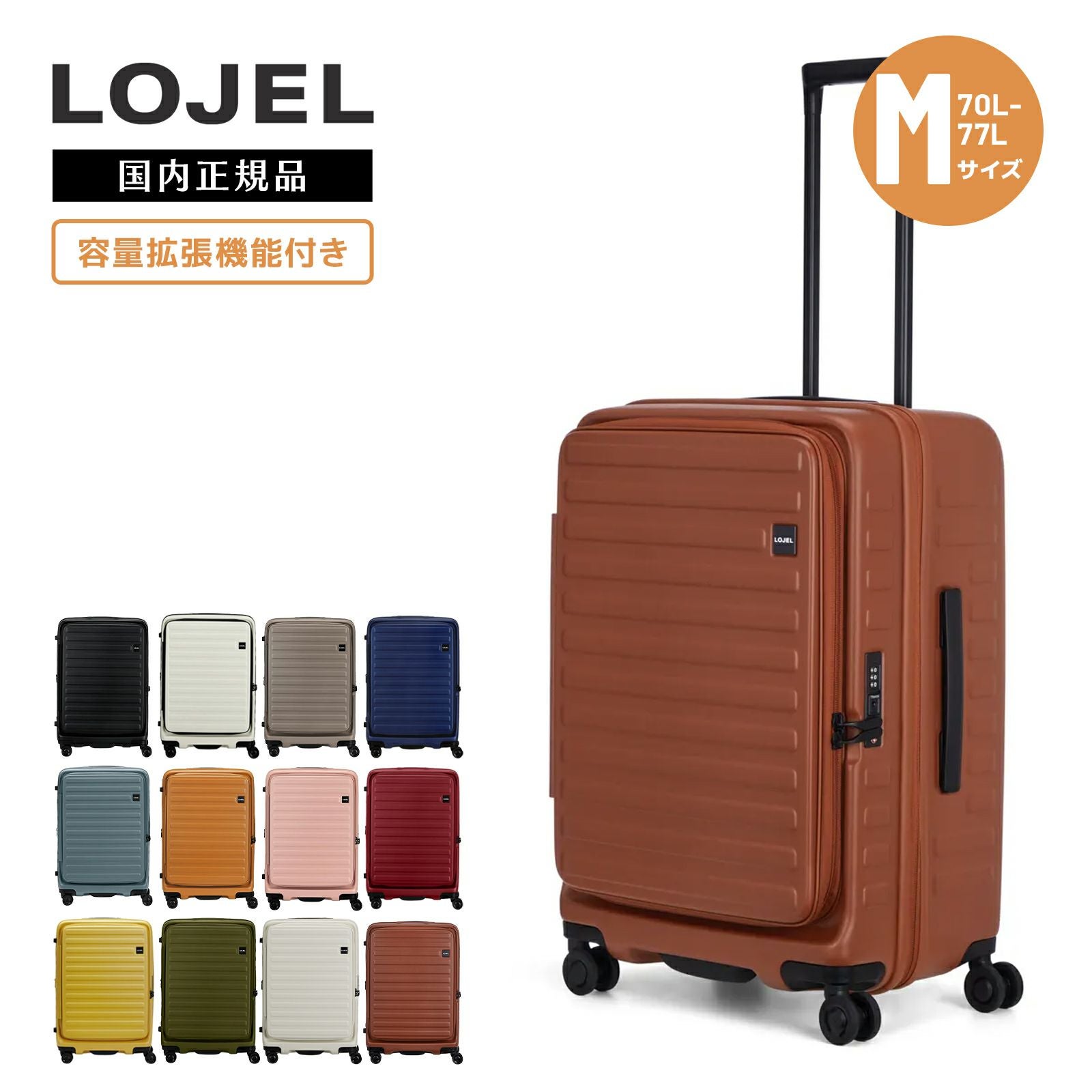 大容量✨️ ロジェール LOJEL　スーツケース 72L ロジェール LOJEL | Multiverse マルチバース