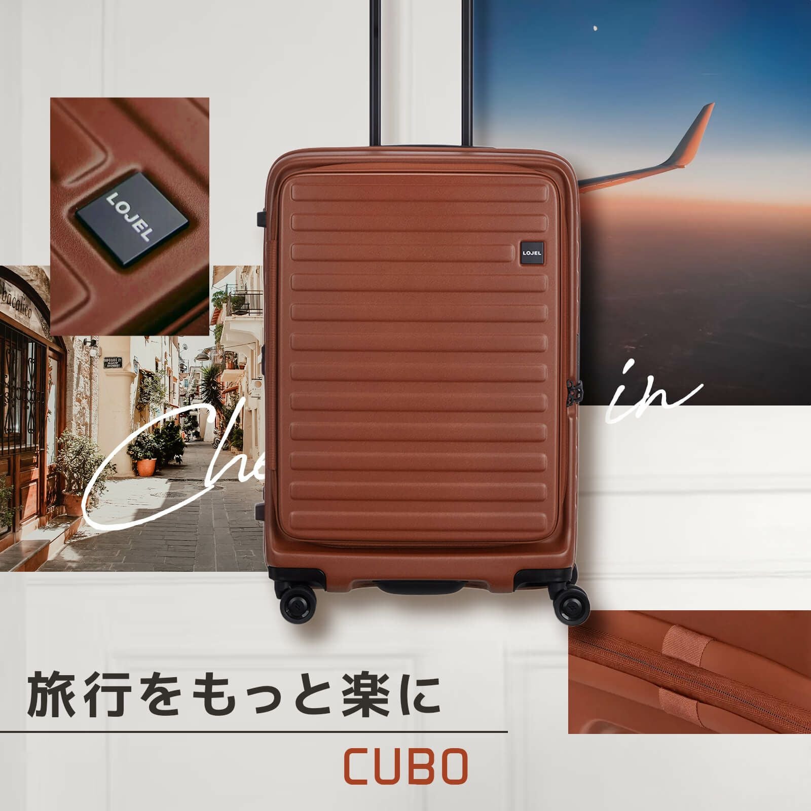 CUBO M REFRESH スーツケース Mサイズ 70-77L | Multiverse マルチバース