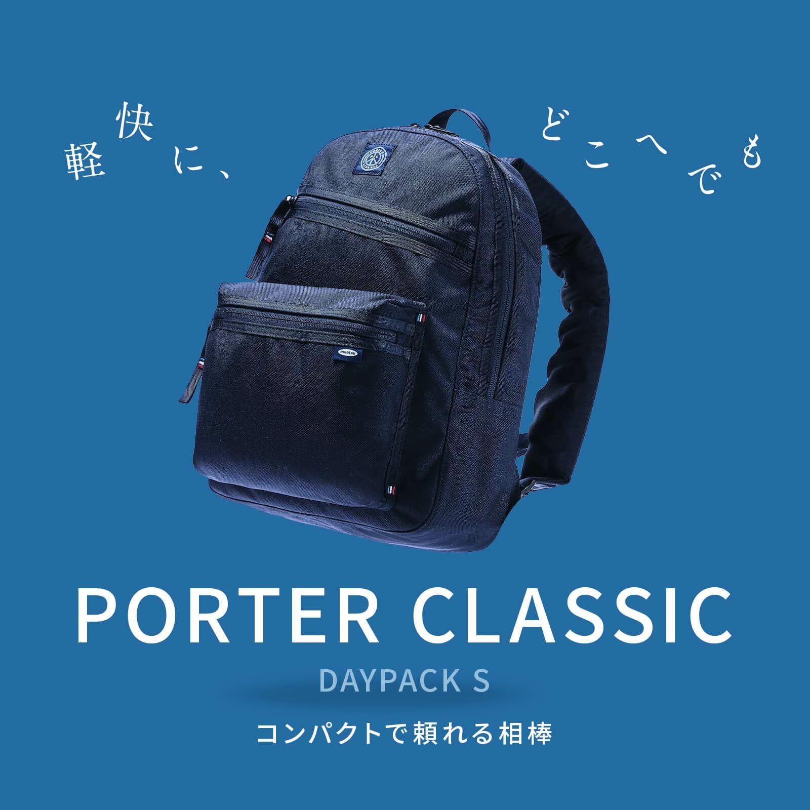 DAYPACK S バックパック NEWTON | Multiverse マルチバース