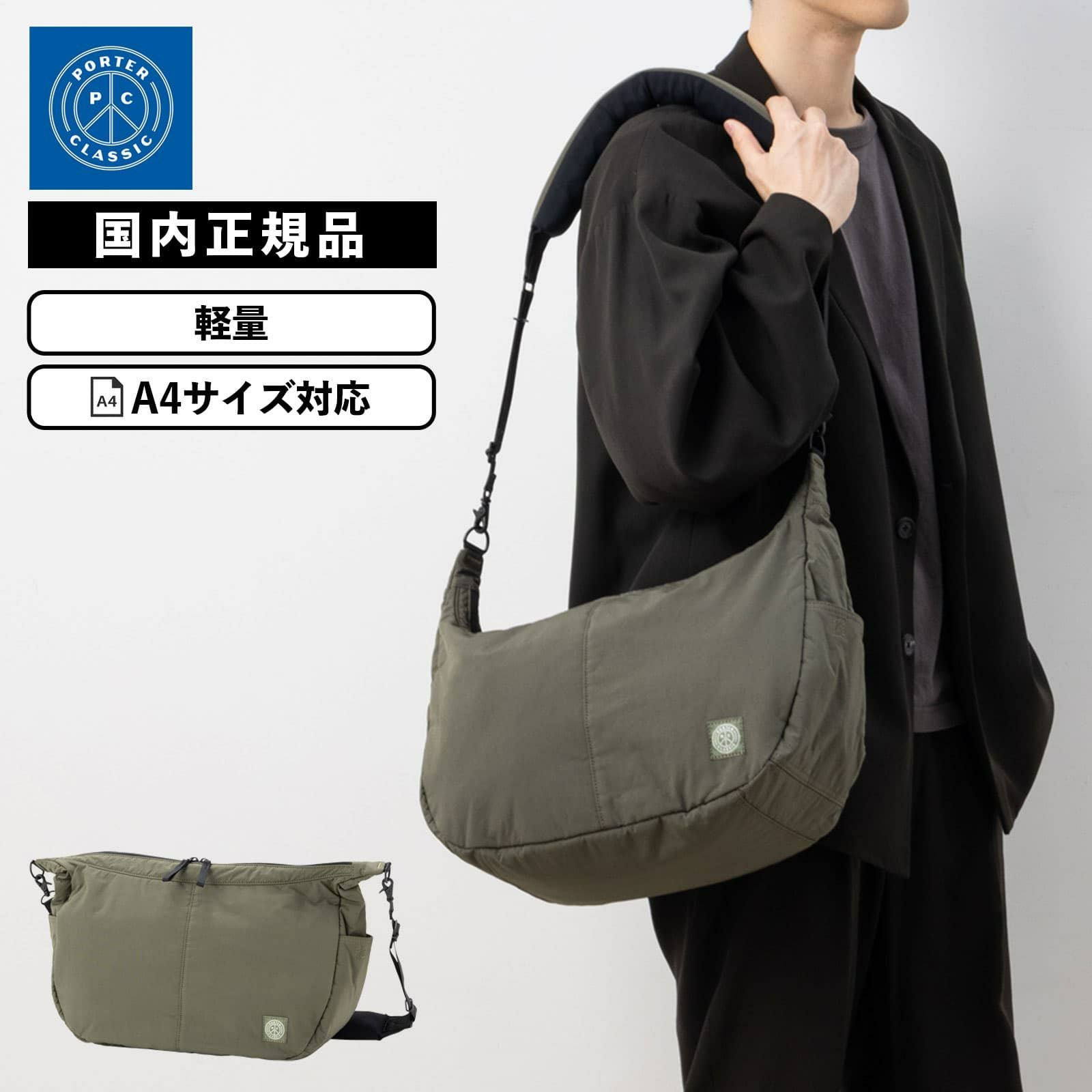 PORTER CLASSIC EASY SHOULDER BAG オリーブ EASY SHOULDER BAG ショルダーバッグ WEATHER NEWTON | Multiverse