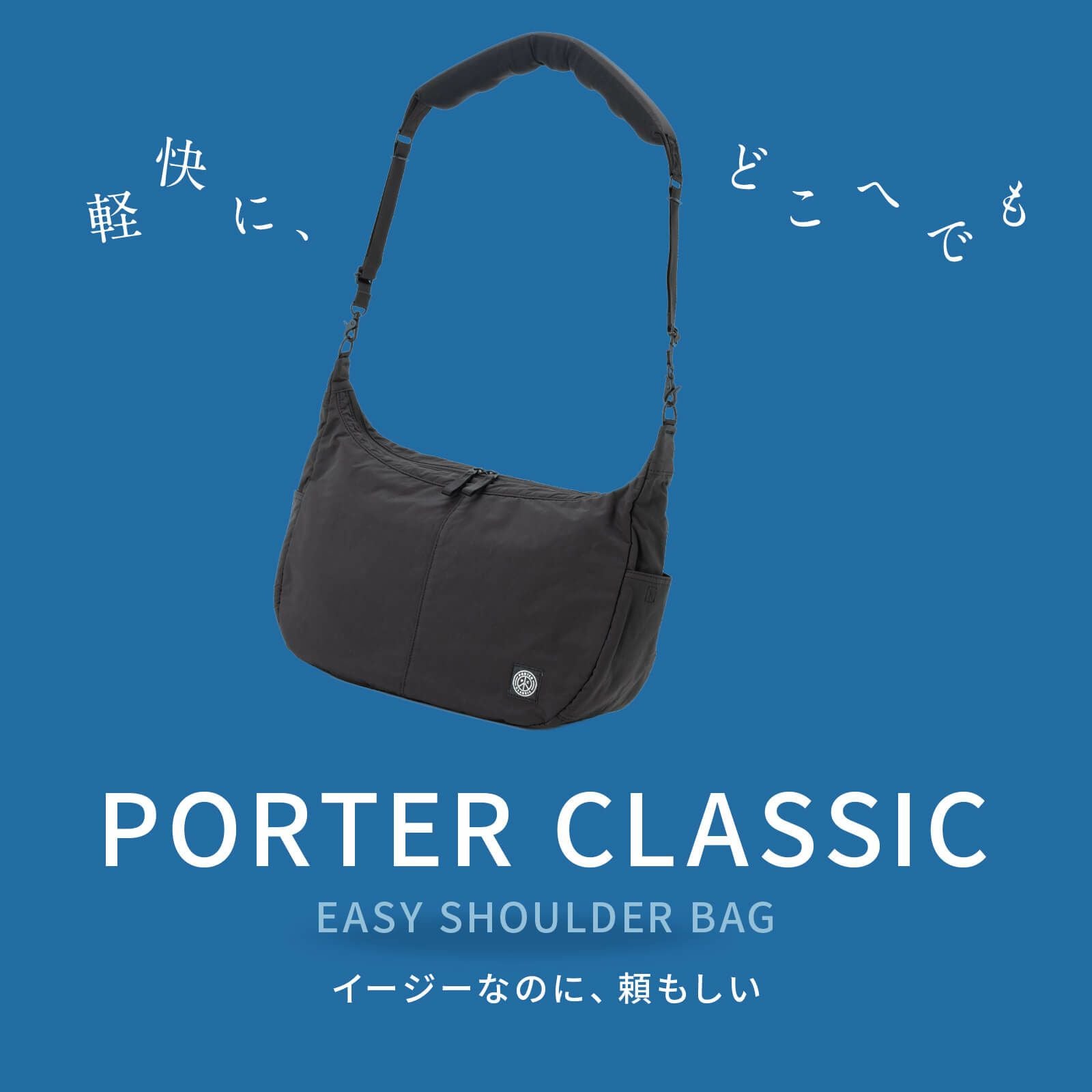 EASY SHOULDER BAG ショルダーバッグ WEATHER NEWTON | Multiverse