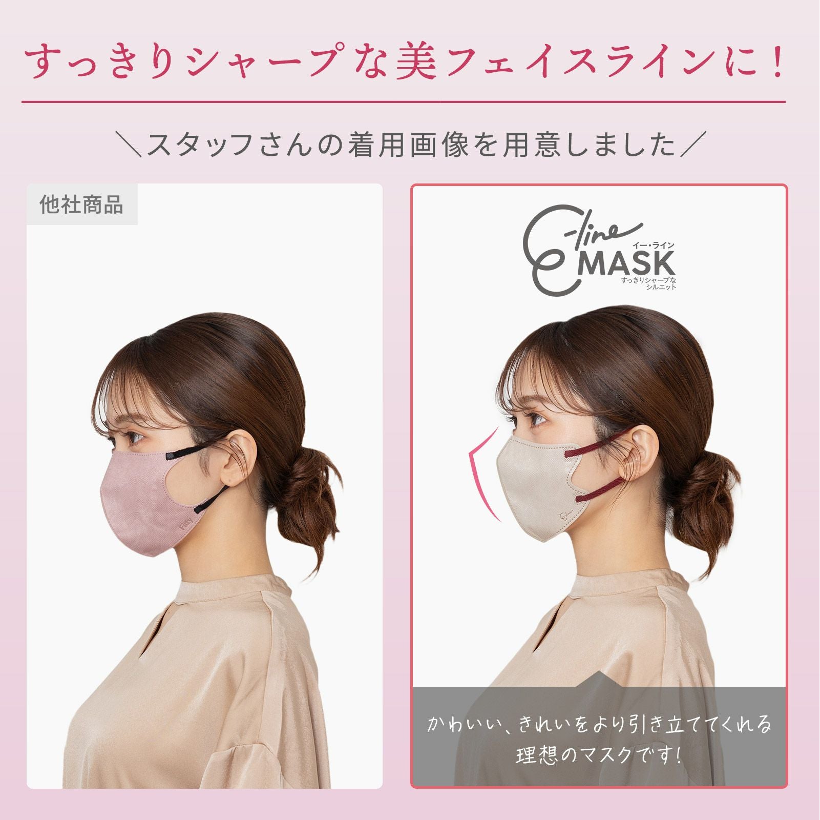 噂の小顔魅せマスク】E-Lineマスク マスク マスク習慣 イーライン