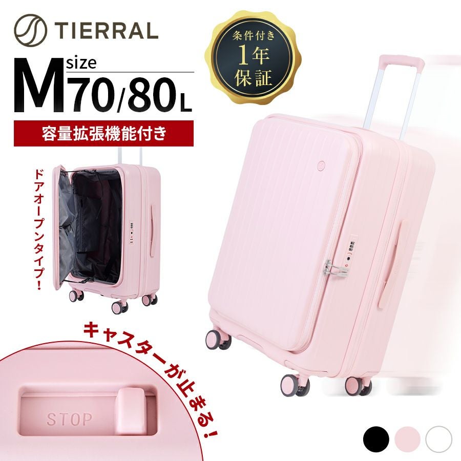 TOMARU 2.0 Mサイズ トマル スーツケース 70L-80L | Multiverse マルチ