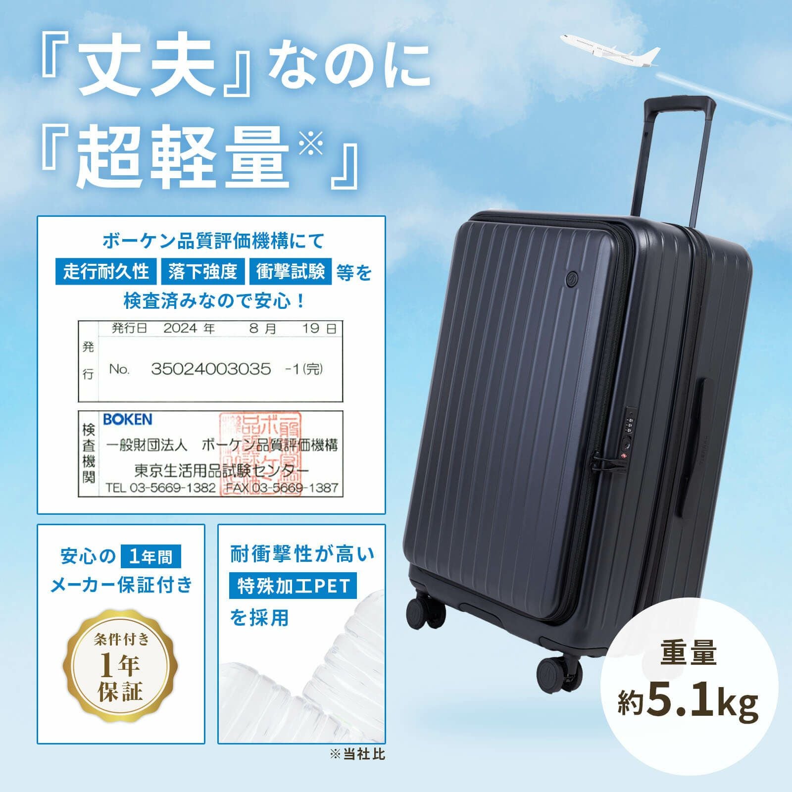 TOMARU 2.0 Lサイズ トマル スーツケース 86L-98L | Multiverse マルチ