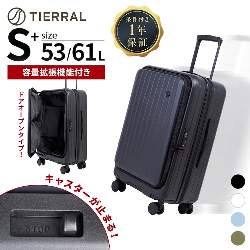 TOMARU 2.0 S+サイズ トマル スーツケース 53L-61L | Multiverse 