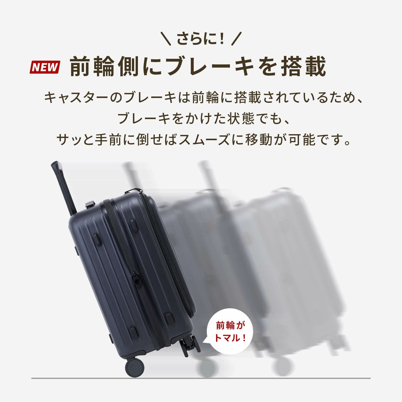 TOMARU 2.0 S+サイズ トマル スーツケース 53L-61L | Multiverse