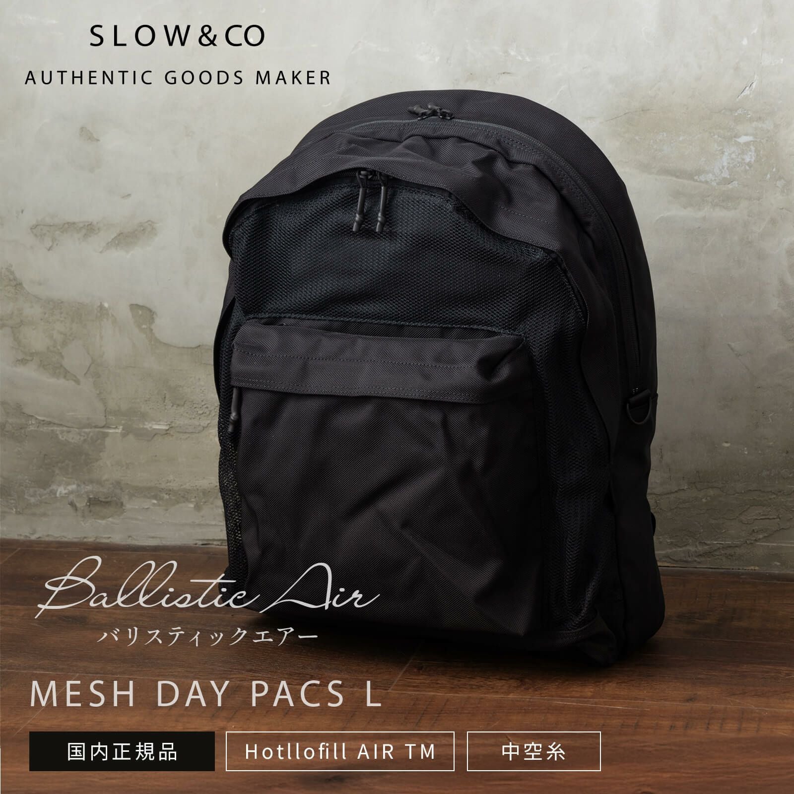 MESH DAY PACS L バックパック BALLISTIC AIR | Multiverse マルチバース